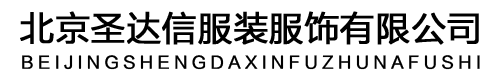 工裝定制/做廠家/公司_工裝訂做/制價(jià)格/費(fèi)用-北京圣達(dá)信工裝